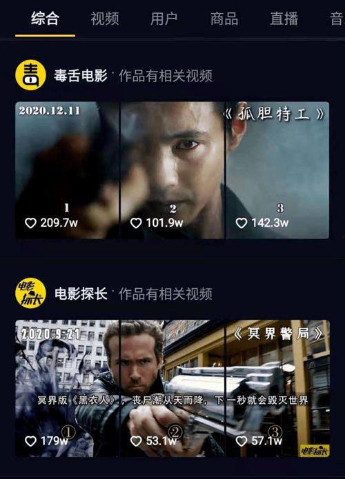 抖音国产国风科幻视频,抖音国产科幻视频新风尚