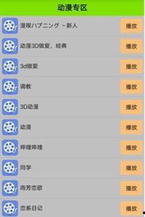 最新国产pa视频,创新科技引领视听盛宴