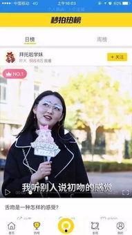 国产短视频三巨头,引领潮流的短视频生态圈