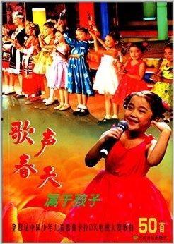 国产少儿歌曲演唱视频下载,国产少儿歌曲演唱视频精选下载