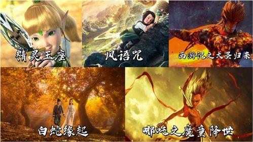 国产动画崛起视频,光影交织，梦想翱翔