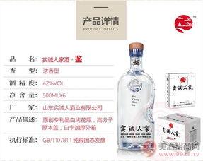 上海国产白酒测评视频