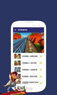 视频国产地铁跑酷下载,国产地铁跑酷视频下载，速度与激情的极致体验