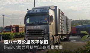 国产卡车视频集锦,驰骋疆场，砥砺前行